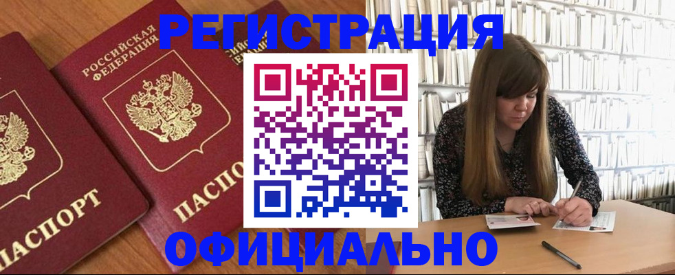 прописка иностранных граждан в Новокуйбышевске