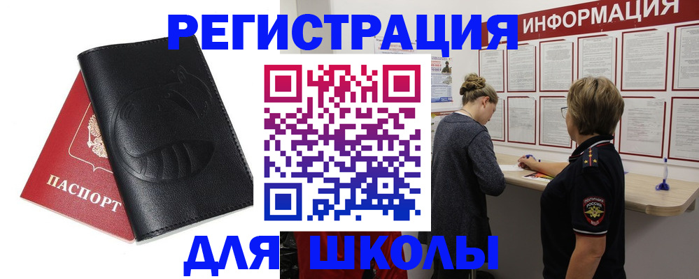 где прописаться в Новокуйбышевске