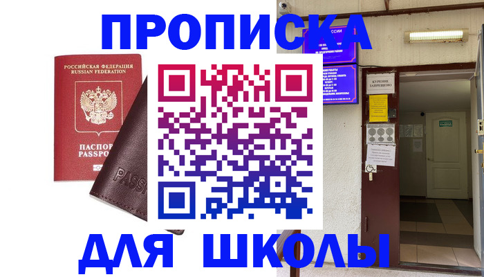 временная регистрация купить в Новокуйбышевске