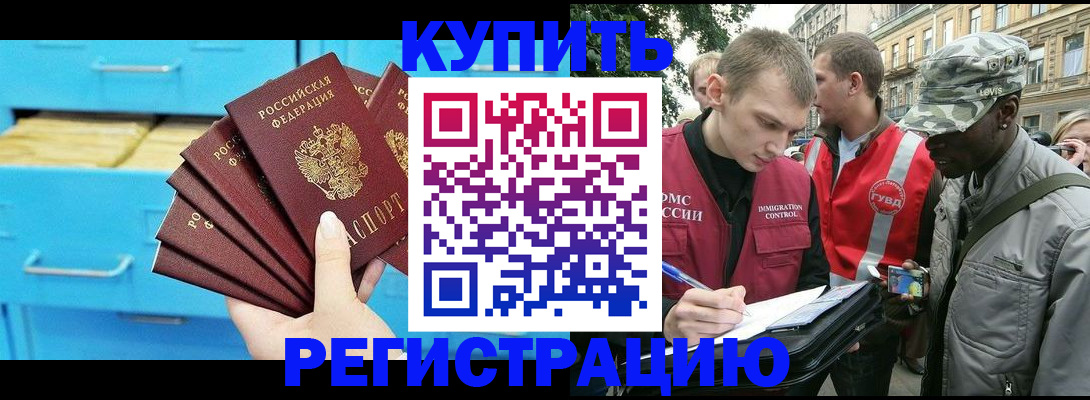 прописка гарантия в Новокуйбышевске